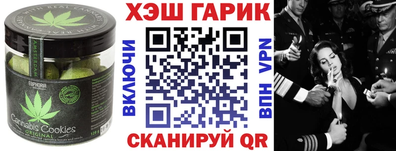 Печенье с ТГК конопля  как найти наркотики  hydra как зайти  Шумиха 