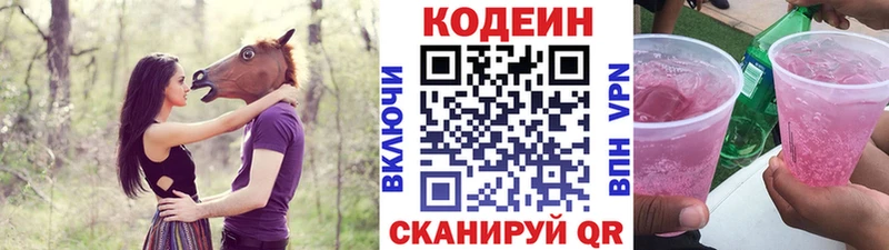 гидра маркетплейс  Шумиха  Кодеиновый сироп Lean напиток Lean (лин) 