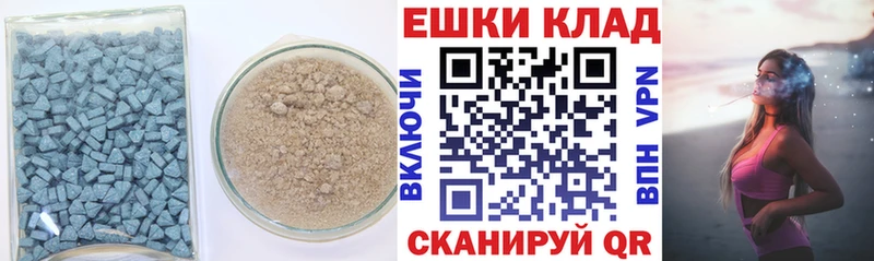 ЭКСТАЗИ MDMA  Шумиха 