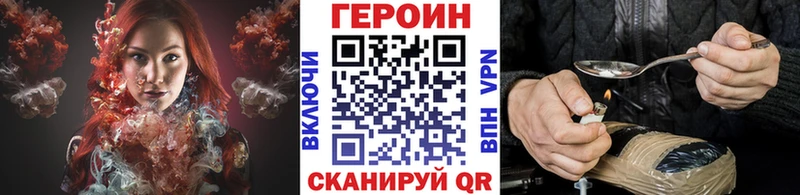 Героин герыч  продажа наркотиков  Шумиха 