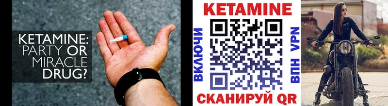 наркотики  Шумиха  КЕТАМИН ketamine 