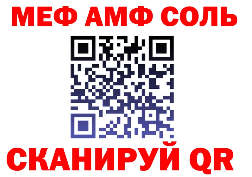 МЕФ мука ссылки это кракен Шумиха