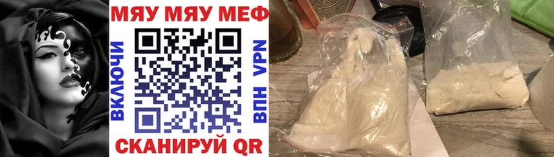 Меф мяу мяу Шумиха